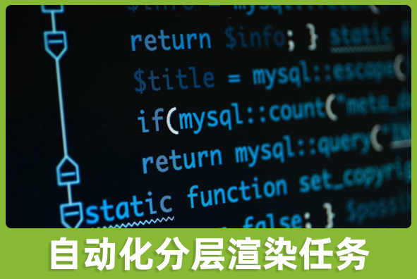 北京金沙集团1862cc成色游戏美术外包公司:三转二云渲染加分层输出技术